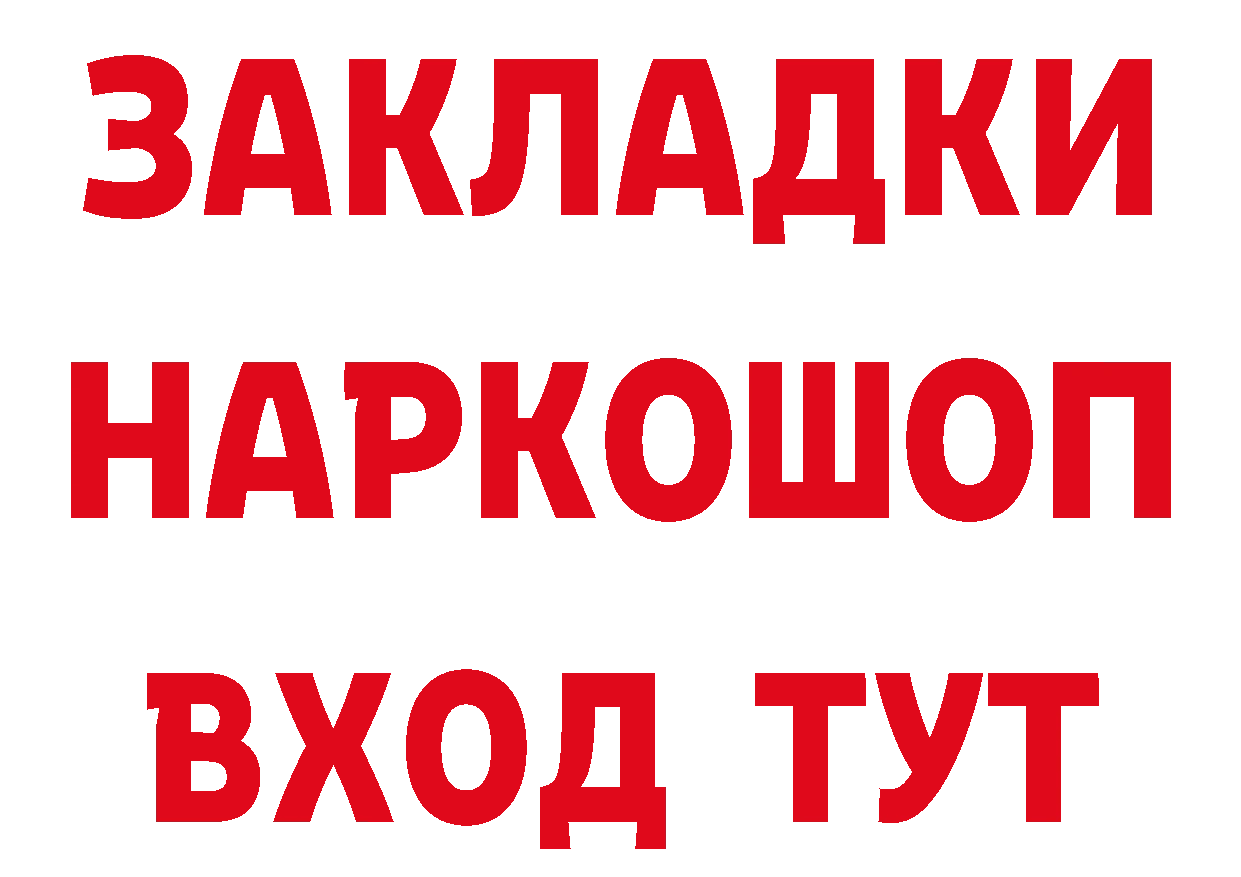 ГАШ 40% ТГК рабочий сайт это гидра Чита